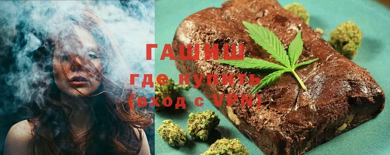 где купить   Егорьевск  ГАШ хэш 