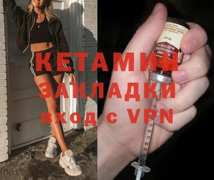 КЕТАМИН ketamine  Егорьевск 